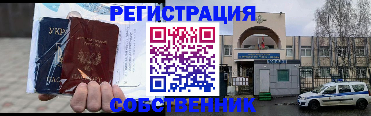 временная прописка в Окуловке