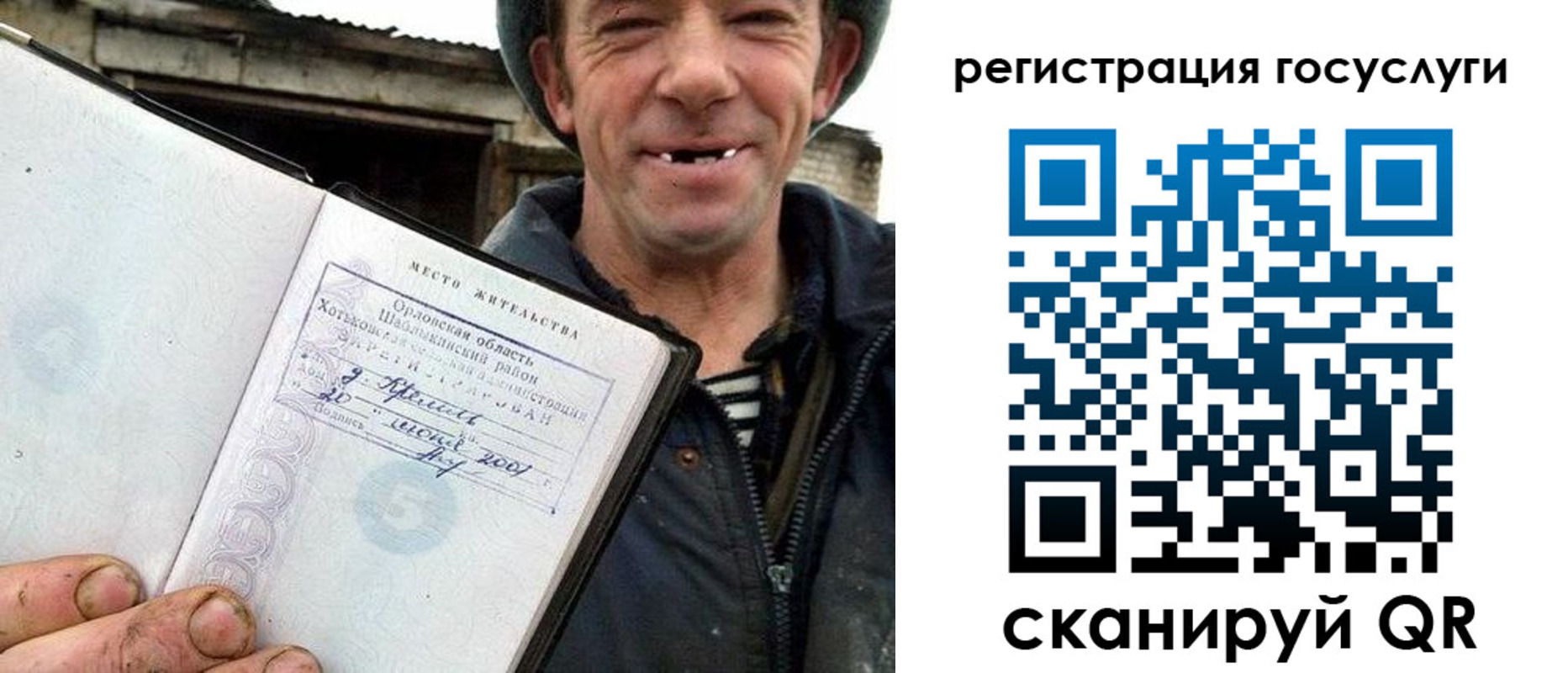 купить прописку в Окуловке