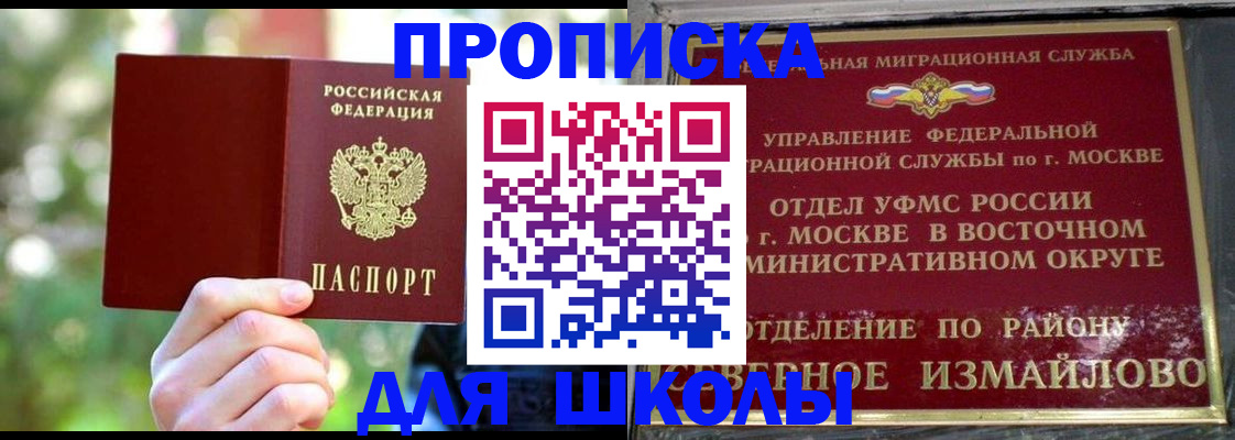 временная регистрация купить в Окуловке