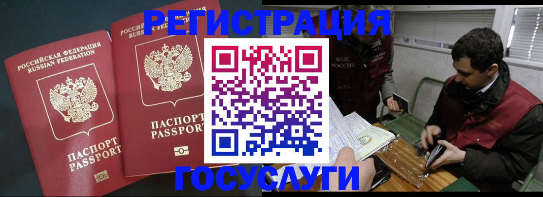 прописка паспорт в Окуловке