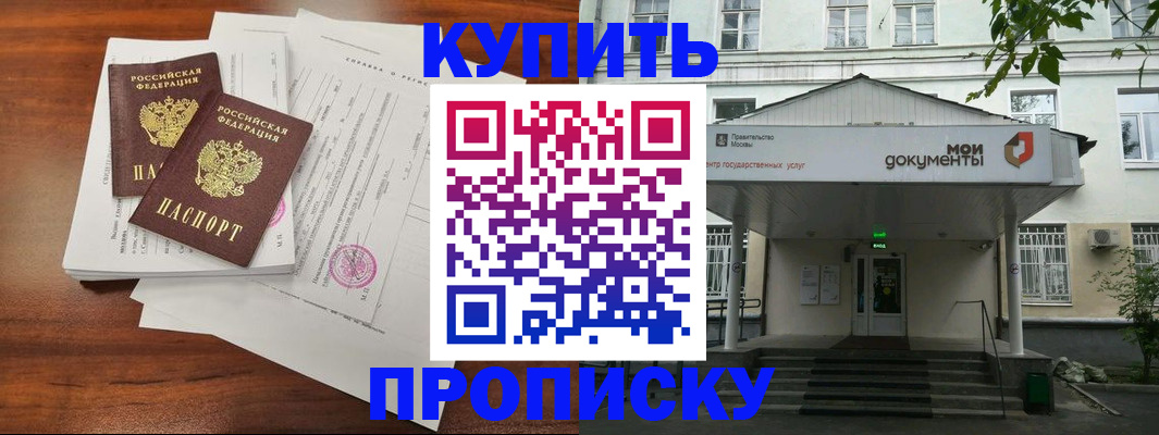 прописка для школы в Окуловке