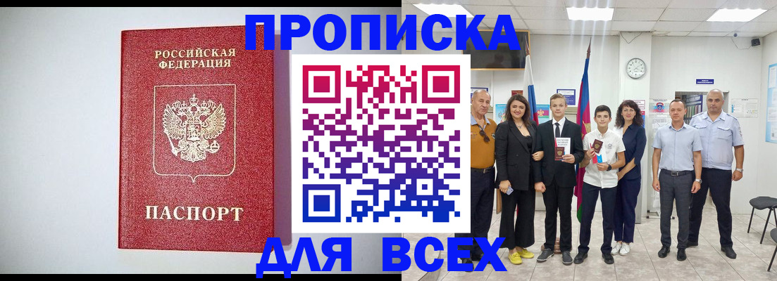 временная регистрация надежно в Окуловке