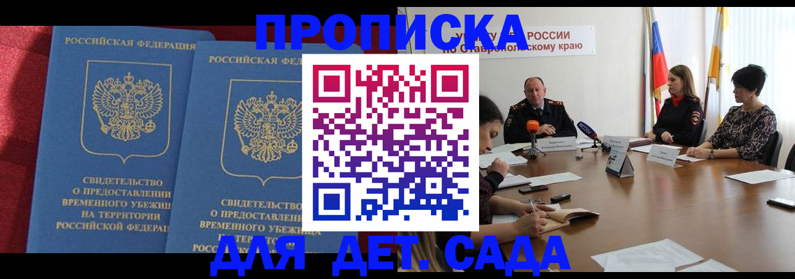 временная регистрация госуслуги в Окуловке